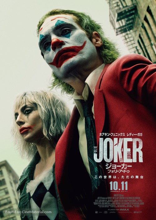 Joker: Folie &agrave; Deux - Japanese Movie Poster