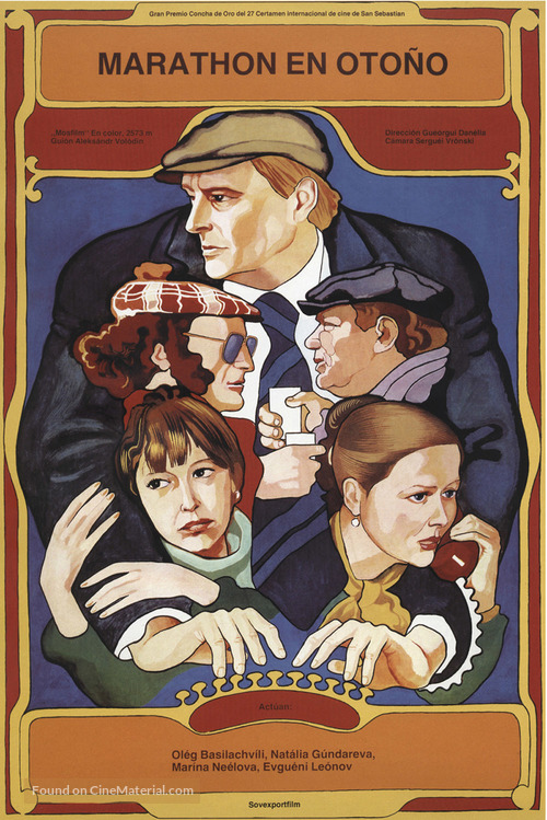 Osenniy marafon - Russian Movie Poster