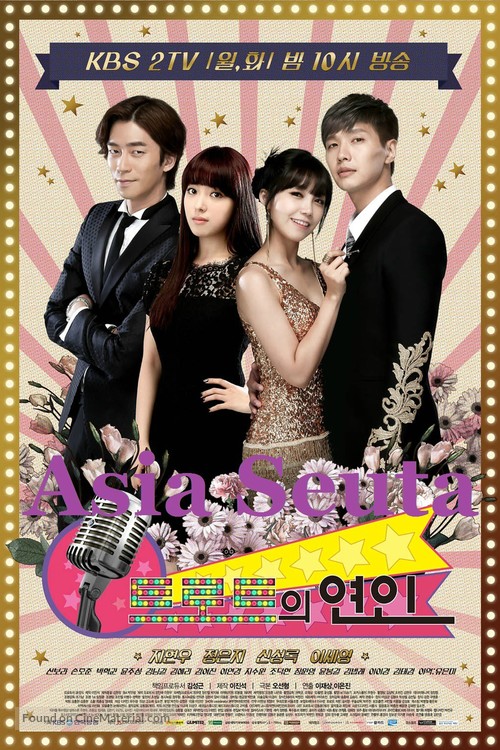 &quot;Trot Lovers&quot; - South Korean Movie Poster