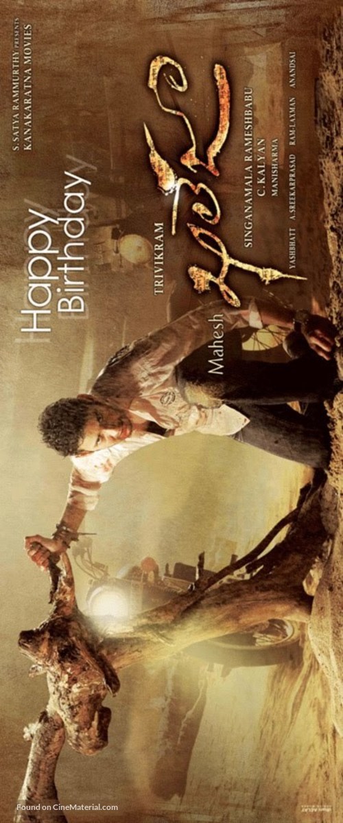 Mahesh Khaleja - Indian Movie Poster