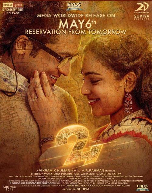 24 2016 Indian Movie Poster