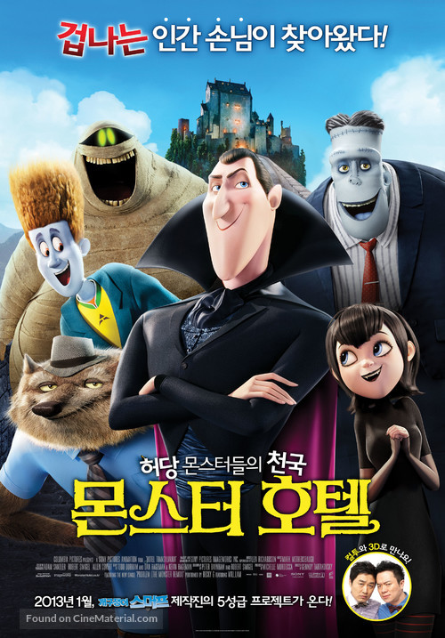 Hotel Transylvania - South Korean Movie Poster