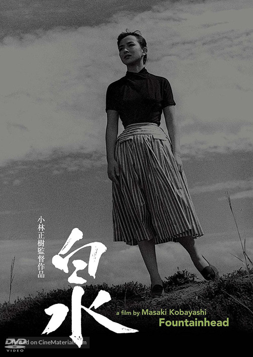 Izumi - Japanese DVD movie cover
