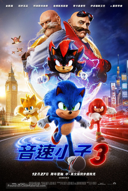 Sonic the Hedgehog 3 - Taiwanese Movie Poster