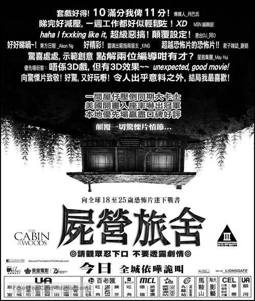 The Cabin in the Woods - Hong Kong Movie Poster