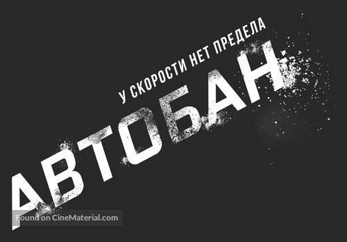 Collide - Russian Logo