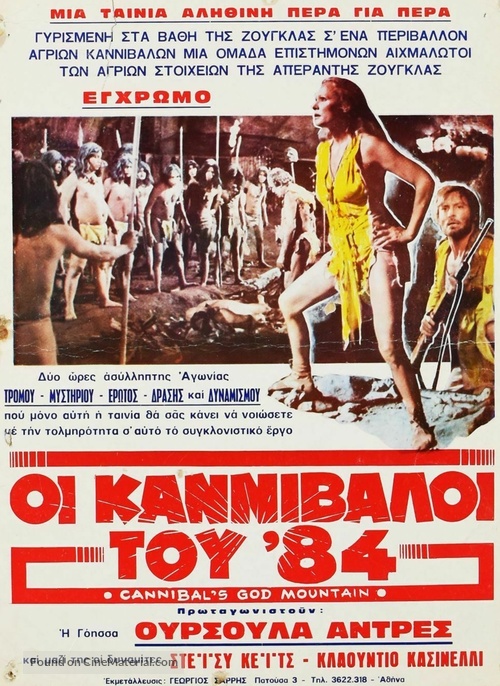 La montagna del dio cannibale - Greek Movie Poster