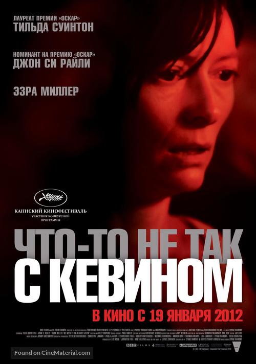 We Need to Talk About Kevin - Russian Movie Poster