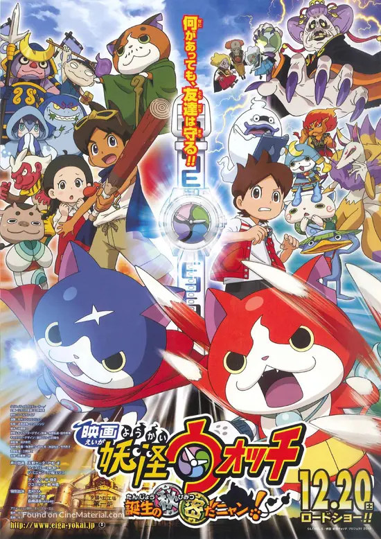 Y&ocirc;kai Watch: Tanj&ocirc; no himitsuda nyan - Japanese Movie Poster