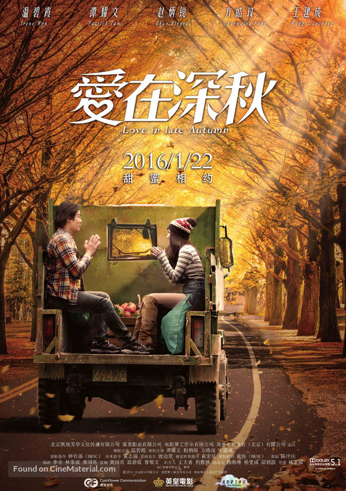 Love in Late Autumn - Chinese Movie Poster