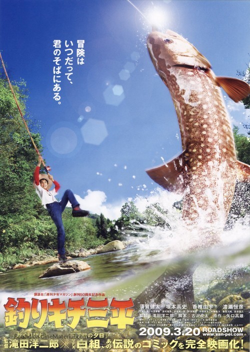 Tsurikichi Sanpei - Japanese Movie Poster