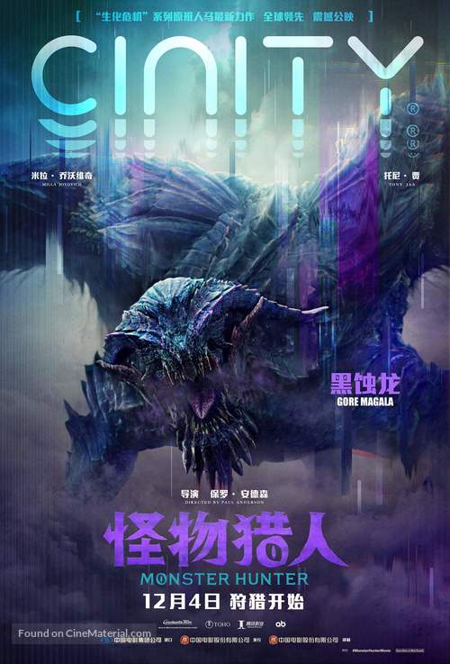 Monster Hunter - Chinese Movie Poster