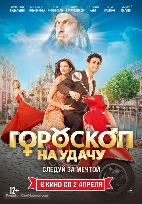 Goroskop na udachu - Russian Movie Poster