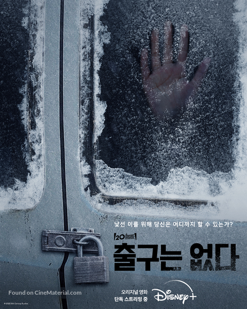 No Exit - South Korean Movie Poster