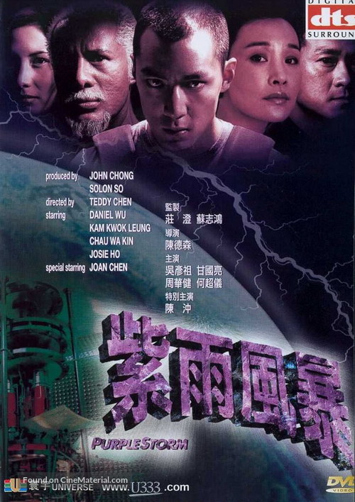 Ziyu fengbao - Chinese poster