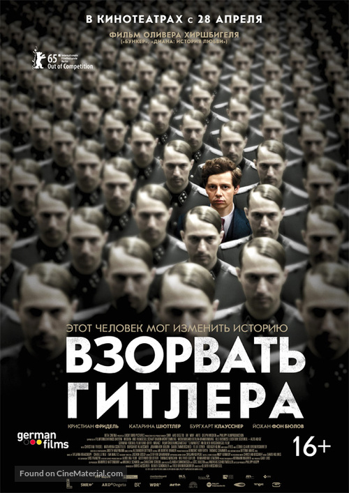 Elser - Russian Movie Poster