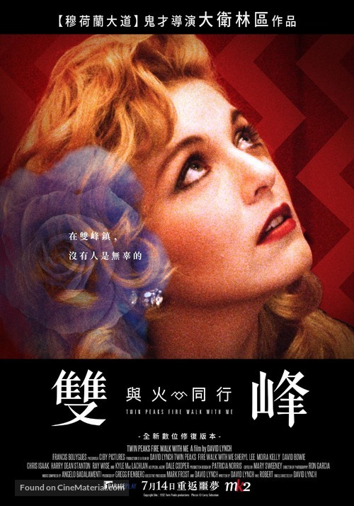 Twin Peaks: Fire Walk with Me - Taiwanese Re-release movie poster