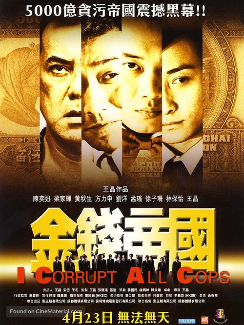 Gam chin dai gwok - Hong Kong Movie Poster