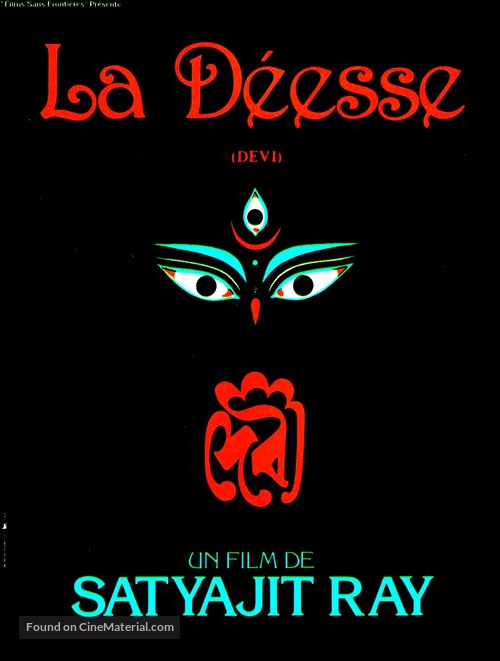 Devi - French Movie Poster