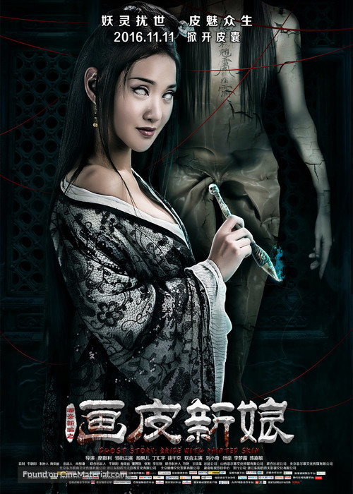 Hua pi xin niang - Hong Kong Movie Poster