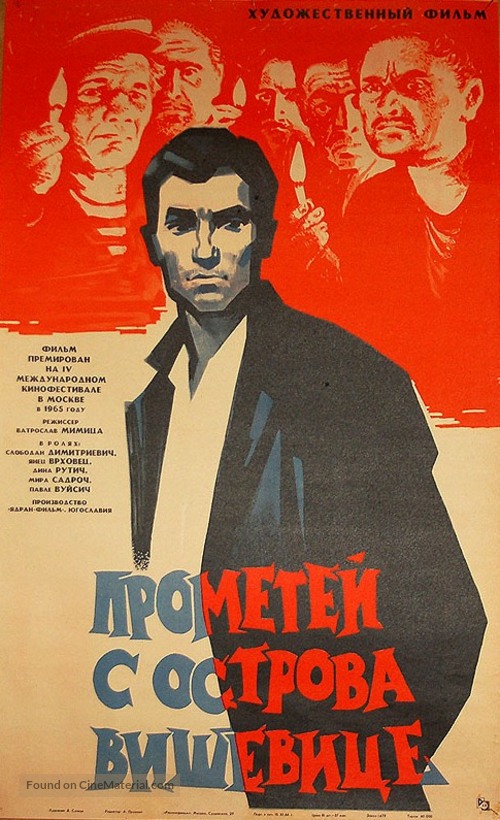 Prometej s otoka Visevice - Russian Movie Poster