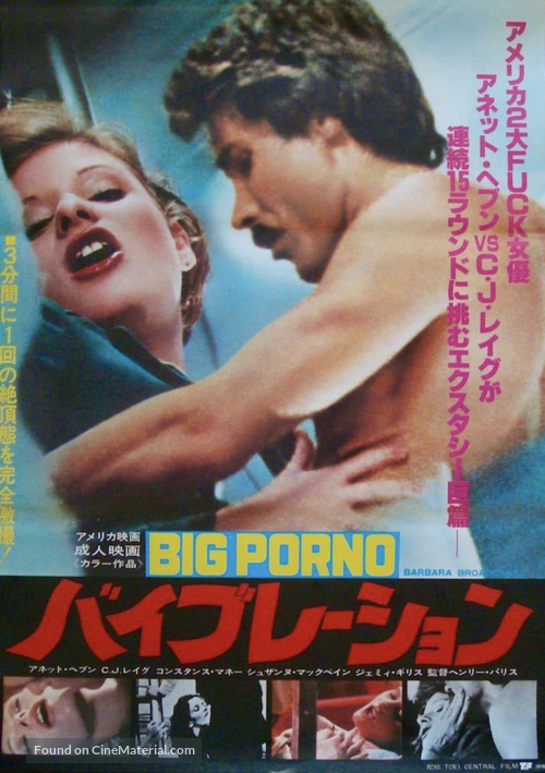 Barbara Broadcast - Japanese Movie Poster