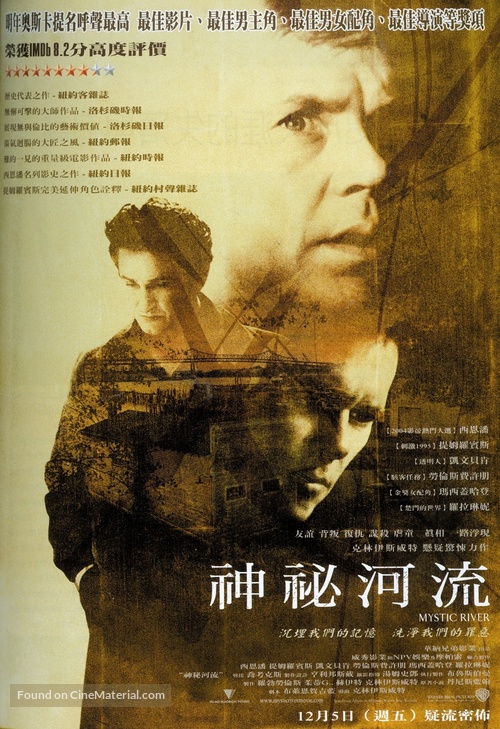 Mystic River - Hong Kong Movie Poster