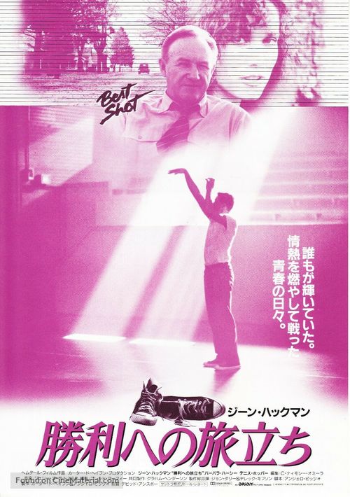 Hoosiers - Japanese Movie Poster
