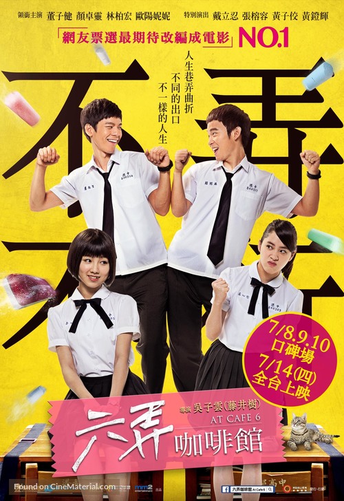 At Cafe 6 - Taiwanese Movie Poster