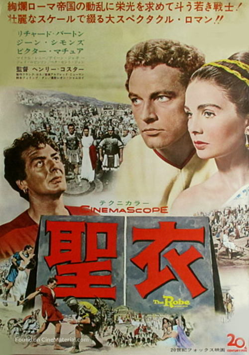 The Robe - Japanese Movie Poster