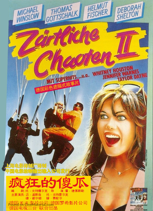 Z&auml;rtliche Chaoten II - Chinese Movie Poster