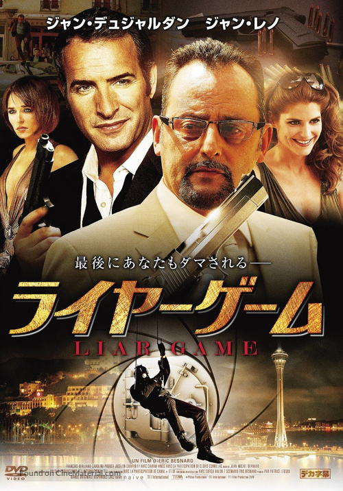 Cash - Japanese Movie Cover