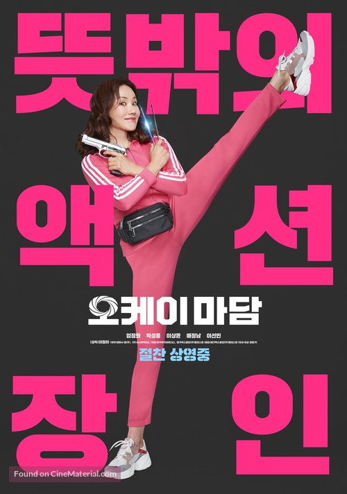 Okay Madam - South Korean Movie Poster