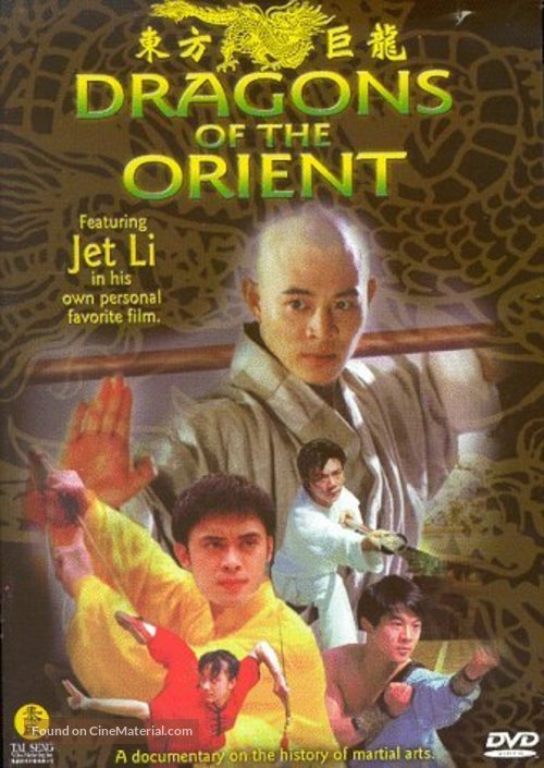 Dong fang ju long - Movie Cover