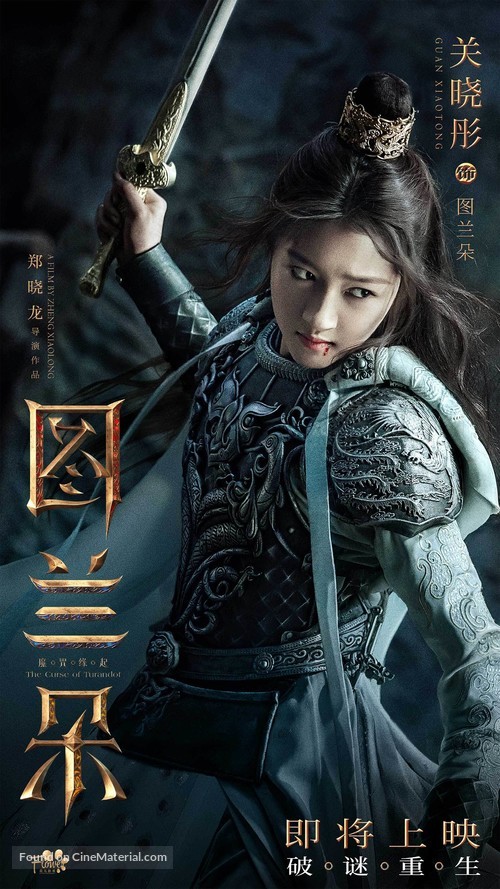 Turandot - Chinese Movie Poster