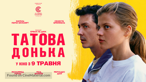 La fille de son p&egrave;re - Ukrainian Movie Poster