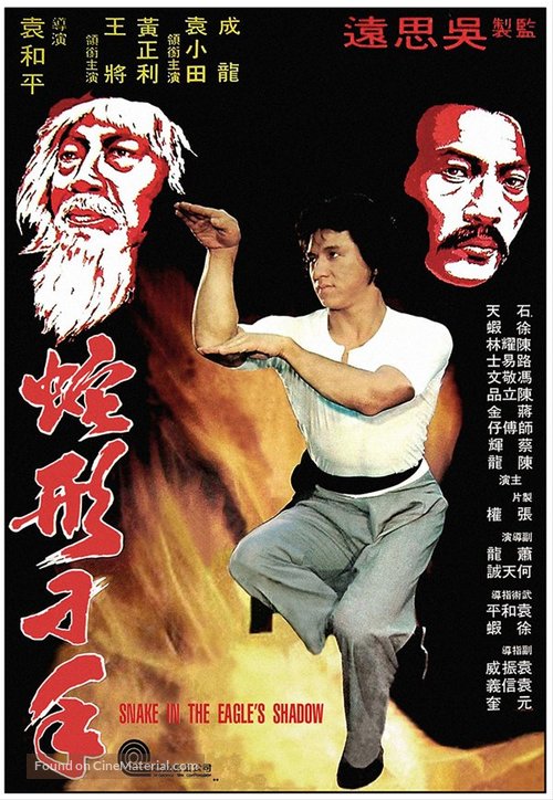 Se ying diu sau - Hong Kong Movie Poster