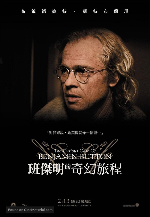 The Curious Case of Benjamin Button - Taiwanese Movie Poster