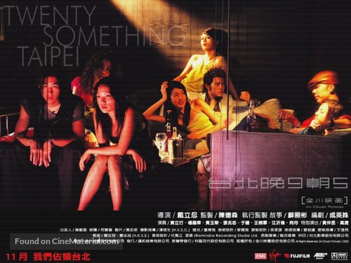 Toi bak man 9 chiu 5 - Taiwanese Movie Poster