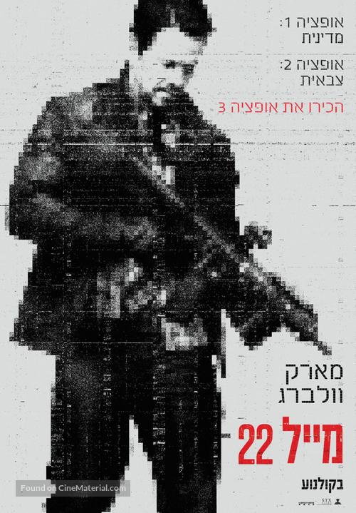 Mile 22 - Israeli Movie Poster