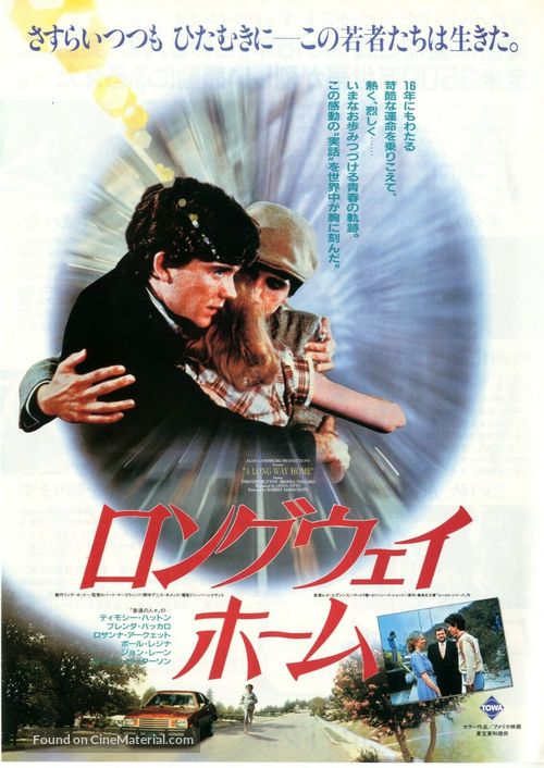 A Long Way Home - Japanese Movie Poster