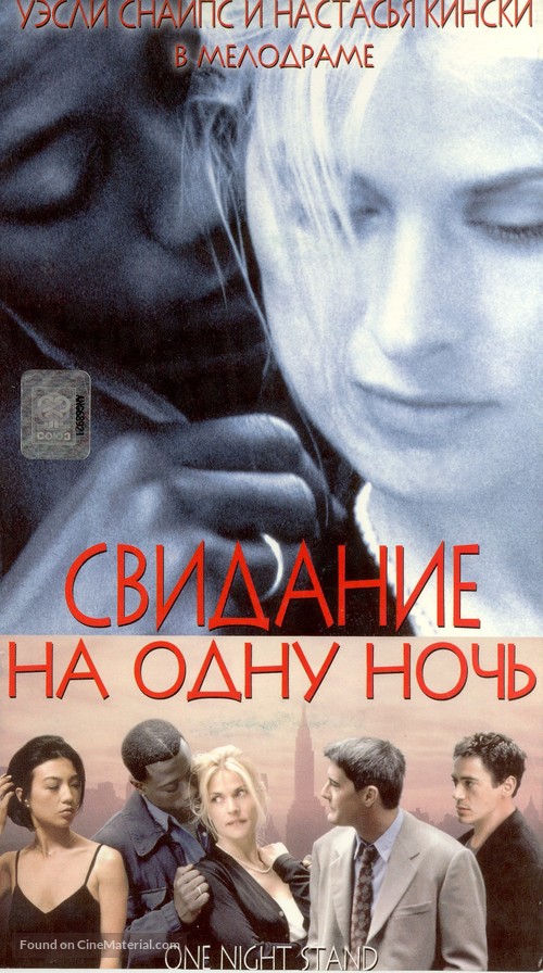 One Night Stand - Russian Movie Cover