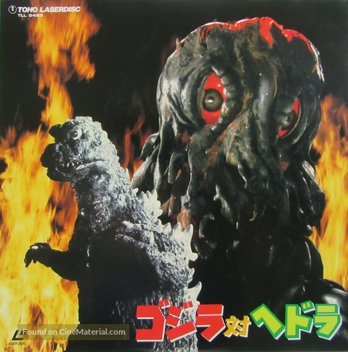 Gojira tai Hedor&acirc; - Japanese Movie Cover