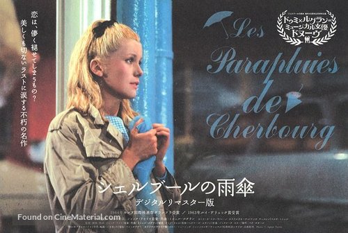 Les parapluies de Cherbourg - Japanese Movie Poster