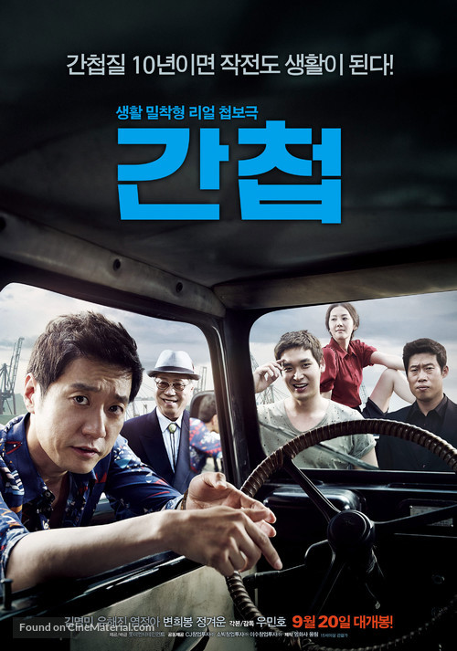 Spy - South Korean Movie Poster