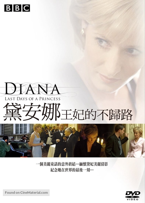 Diana: Last Days of a Princess - Taiwanese Movie Cover