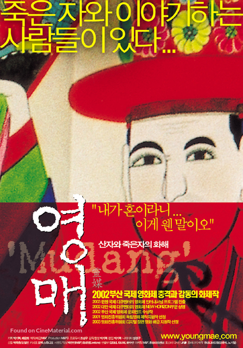 Yeongmae: san jawa jugeun ja-ui hwahae - South Korean Movie Poster