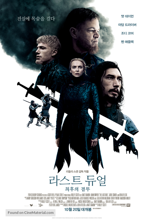 The Last Duel - South Korean Movie Poster