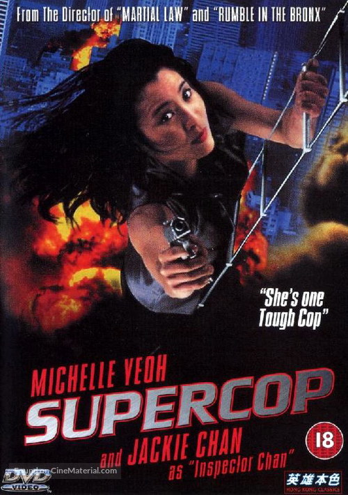 Supercop 2 - British DVD movie cover