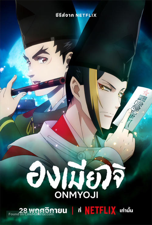 &quot;Onmyoji&quot; - Thai Movie Poster